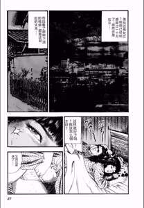 Page 29 of Syoujozuma Kutujoku no Ijoutaiken - preview thumbnail