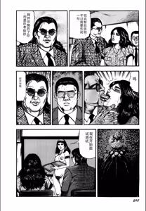 Page 300 of Syoujozuma Kutujoku no Ijoutaiken - preview thumbnail