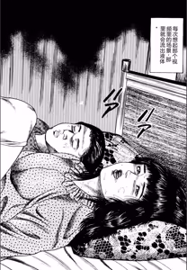 Page 30 of Syoujozuma Kutujoku no Ijoutaiken - preview thumbnail