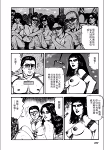 Page 310 of Syoujozuma Kutujoku no Ijoutaiken - preview thumbnail