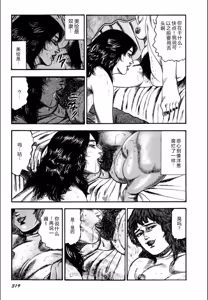Page 321 of Syoujozuma Kutujoku no Ijoutaiken - preview thumbnail