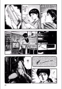 Page 33 of Syoujozuma Kutujoku no Ijoutaiken - preview thumbnail