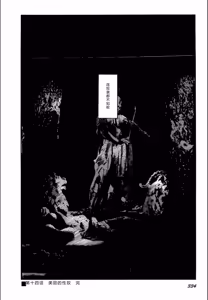 Page 336 of Syoujozuma Kutujoku no Ijoutaiken - preview thumbnail