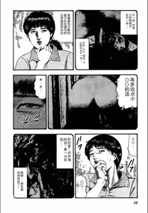 Page 34 of Syoujozuma Kutujoku no Ijoutaiken - preview thumbnail