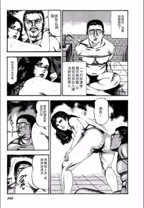 Page 345 of Syoujozuma Kutujoku no Ijoutaiken - preview thumbnail