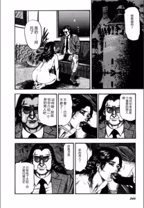 Page 348 of Syoujozuma Kutujoku no Ijoutaiken - preview thumbnail