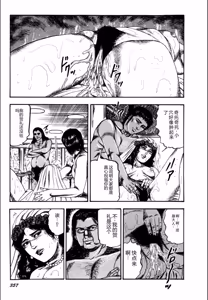Page 359 of Syoujozuma Kutujoku no Ijoutaiken - preview thumbnail