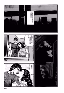 Page 361 of Syoujozuma Kutujoku no Ijoutaiken - preview thumbnail