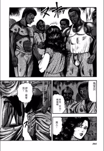 Page 368 of Syoujozuma Kutujoku no Ijoutaiken - preview thumbnail
