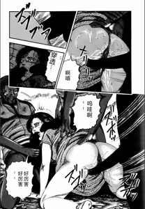 Page 371 of Syoujozuma Kutujoku no Ijoutaiken - preview thumbnail
