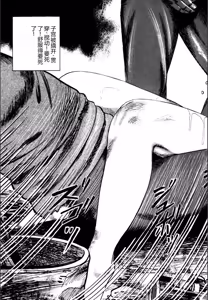 Page 373 of Syoujozuma Kutujoku no Ijoutaiken - preview thumbnail