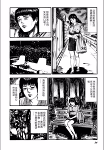 Page 38 of Syoujozuma Kutujoku no Ijoutaiken - preview thumbnail