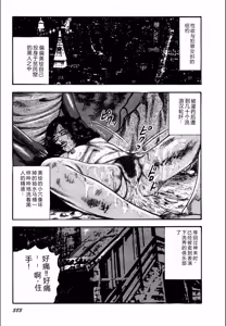 Page 385 of Syoujozuma Kutujoku no Ijoutaiken - preview thumbnail