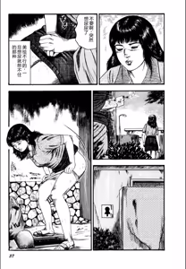 Page 39 of Syoujozuma Kutujoku no Ijoutaiken - preview thumbnail
