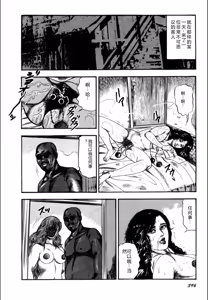Page 398 of Syoujozuma Kutujoku no Ijoutaiken - preview thumbnail