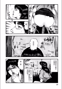 Page 40 of Syoujozuma Kutujoku no Ijoutaiken - preview thumbnail