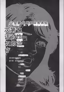 Page 4 of Syoujozuma Kutujoku no Ijoutaiken - preview thumbnail