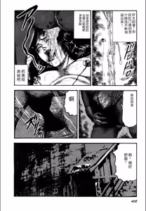 Page 404 of Syoujozuma Kutujoku no Ijoutaiken - preview thumbnail