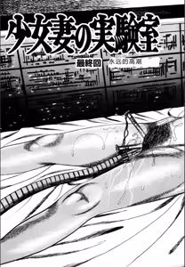 Page 411 of Syoujozuma Kutujoku no Ijoutaiken - preview thumbnail