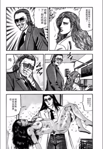Page 413 of Syoujozuma Kutujoku no Ijoutaiken - preview thumbnail