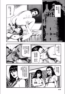 Page 416 of Syoujozuma Kutujoku no Ijoutaiken - preview thumbnail