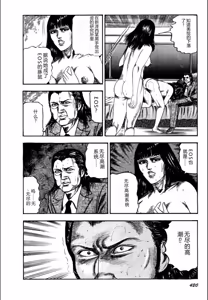 Page 422 of Syoujozuma Kutujoku no Ijoutaiken - preview thumbnail