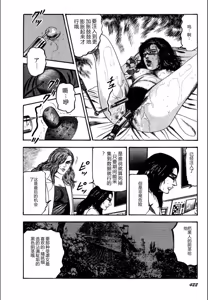 Page 424 of Syoujozuma Kutujoku no Ijoutaiken - preview thumbnail