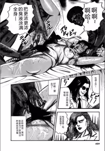Page 426 of Syoujozuma Kutujoku no Ijoutaiken - preview thumbnail