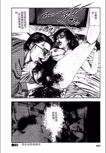 Page 432 of Syoujozuma Kutujoku no Ijoutaiken - preview thumbnail