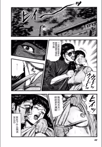 Page 44 of Syoujozuma Kutujoku no Ijoutaiken - preview thumbnail