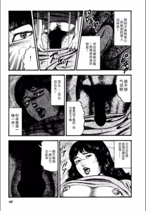 Page 47 of Syoujozuma Kutujoku no Ijoutaiken - preview thumbnail