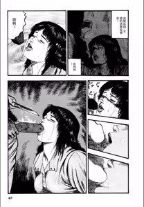 Page 49 of Syoujozuma Kutujoku no Ijoutaiken - preview thumbnail