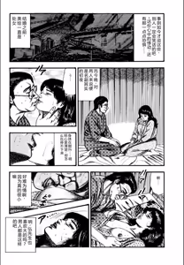 Page 5 of Syoujozuma Kutujoku no Ijoutaiken - preview thumbnail