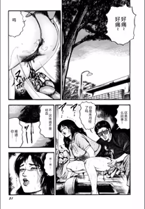 Page 53 of Syoujozuma Kutujoku no Ijoutaiken - preview thumbnail