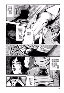 Page 56 of Syoujozuma Kutujoku no Ijoutaiken - preview thumbnail