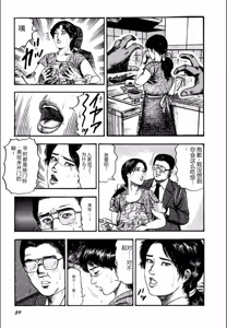 Page 61 of Syoujozuma Kutujoku no Ijoutaiken - preview thumbnail