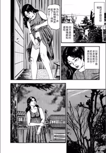 Page 64 of Syoujozuma Kutujoku no Ijoutaiken - preview thumbnail