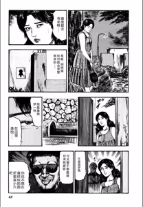Page 65 of Syoujozuma Kutujoku no Ijoutaiken - preview thumbnail