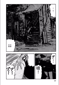Page 66 of Syoujozuma Kutujoku no Ijoutaiken - preview thumbnail