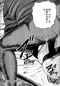 Page 71 of Syoujozuma Kutujoku no Ijoutaiken - preview thumbnail