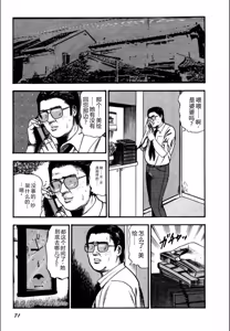 Page 73 of Syoujozuma Kutujoku no Ijoutaiken - preview thumbnail