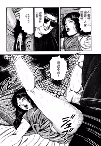Page 77 of Syoujozuma Kutujoku no Ijoutaiken - preview thumbnail