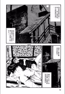 Page 78 of Syoujozuma Kutujoku no Ijoutaiken - preview thumbnail