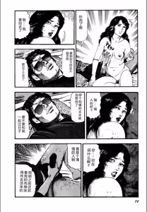 Page 80 of Syoujozuma Kutujoku no Ijoutaiken - preview thumbnail