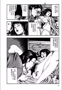 Page 8 of Syoujozuma Kutujoku no Ijoutaiken - preview thumbnail