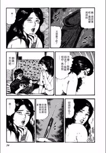 Page 81 of Syoujozuma Kutujoku no Ijoutaiken - preview thumbnail