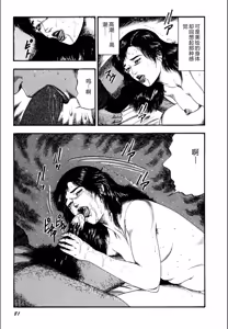 Page 83 of Syoujozuma Kutujoku no Ijoutaiken - preview thumbnail