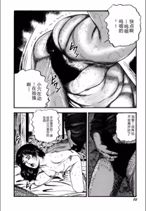 Page 84 of Syoujozuma Kutujoku no Ijoutaiken - preview thumbnail