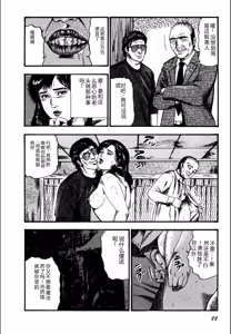 Page 90 of Syoujozuma Kutujoku no Ijoutaiken - preview thumbnail