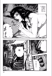 Page 93 of Syoujozuma Kutujoku no Ijoutaiken - preview thumbnail